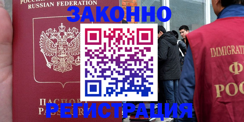 прописка для кредита в Моршанске